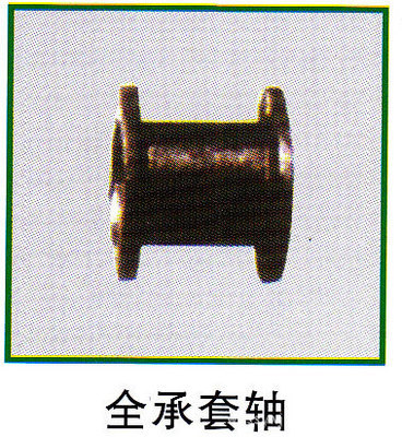 B型全承套軸 性價比高的采暖部件選擇