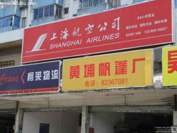 黃埔帆蓬廠基本信息與五金交電業(yè)務(wù)