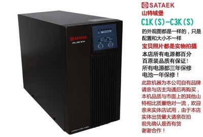 深圳山特UPS電源 專業不間斷電源解決方案，保障您的電力安全